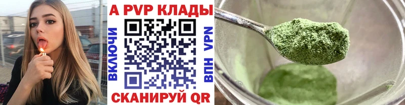 Alpha-PVP VHQ  купить наркоту  Харабали 