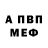 МЕТАДОН белоснежный Ali95 Han
