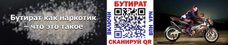 купить наркоту Харабали мега БУТИРАТ Butirat