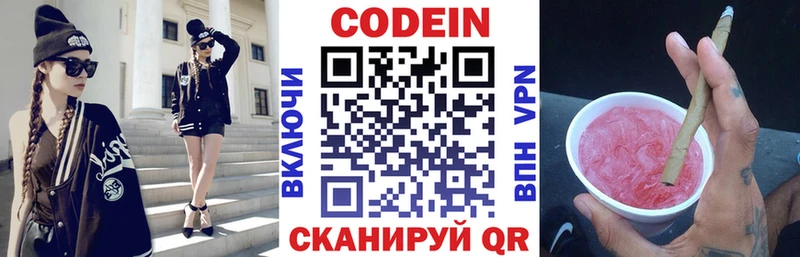 Кодеиновый сироп Lean Purple Drank  купить наркотики цена  Харабали 