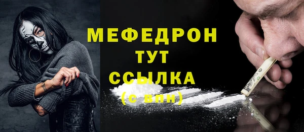 мяу мяу кристалл Белокуриха