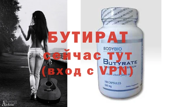 мяу мяу кристалл Белокуриха