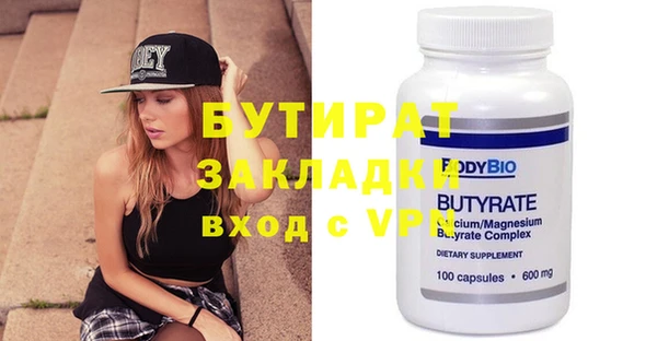 мяу мяу кристалл Белокуриха