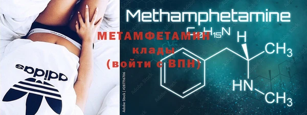 мяу мяу кристалл Белокуриха