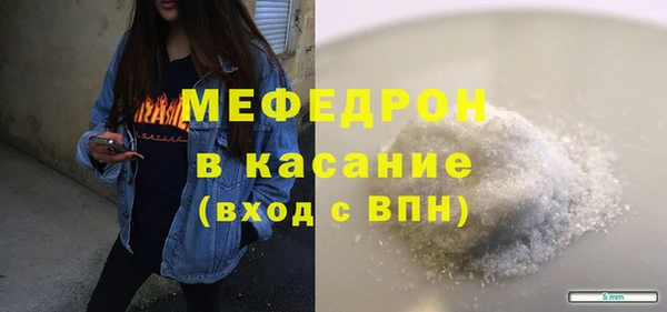 мефедрон мука Беломорск