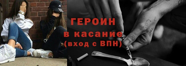 мяу мяу кристалл Белокуриха