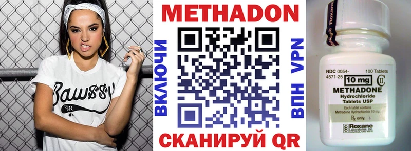 мега ссылка  Харабали  МЕТАДОН methadone 