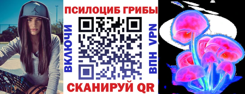 Галлюциногенные грибы Magic Shrooms наркотики Харабали